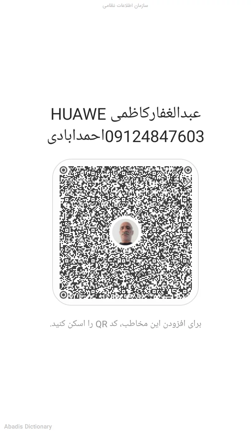 سازمان اطلاعات نظامی
